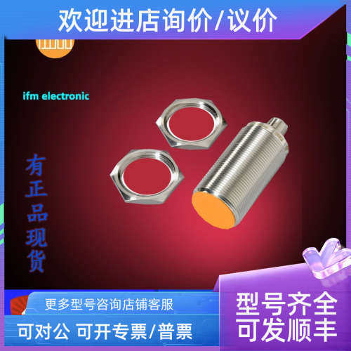 议价IFM易福门IIS234.IIS235.IIS236.IIS237.IIS231.IIS232.IIS23