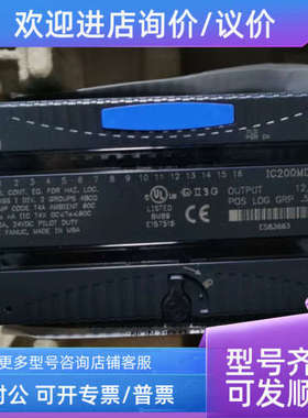 议价FANUC  IC20OMDL740F 12/24VDC  POS LOGIC GROUPED