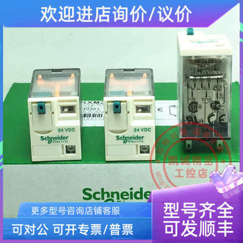 议价RXM2AB2BD  RXM2AB2P7 继电器 RXM2BA2F7 RXM2AB2B7