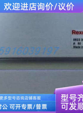 议价0822395007 0822395006 0822395005 0820044002 R412007391安