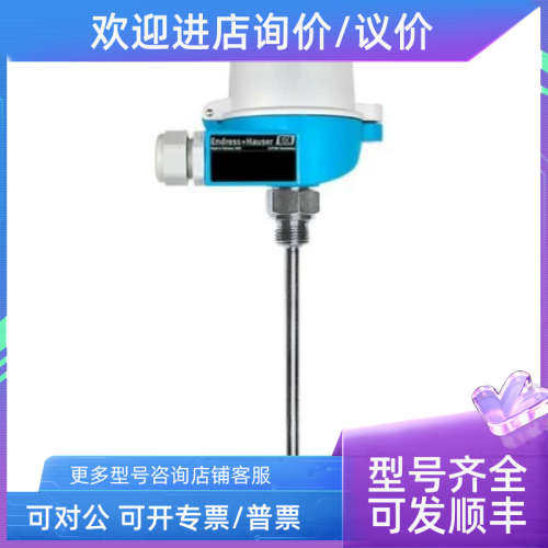 议价E+H Omnigrad T TR24模块化铂电阻RTD)温度计 TR24-AB2BXC200