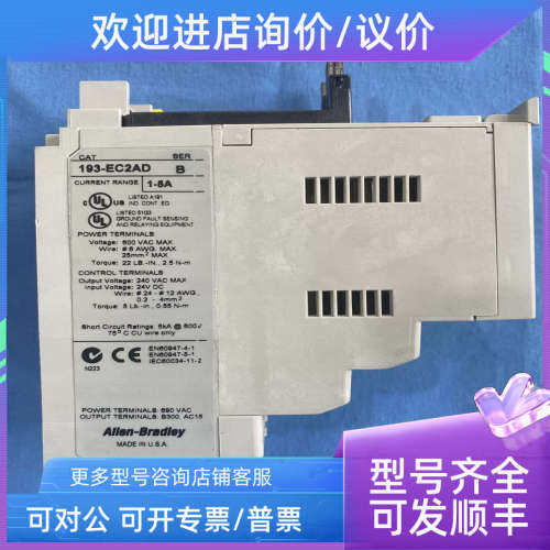 议价AB罗克韦尔热过载继电器193-EC2AD电机保护继电器