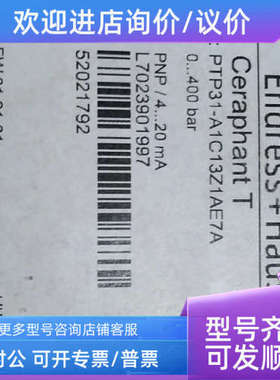 议价 E+H PTP31-A1C113Z1AE7A压力传感器