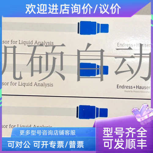 议价E+H ORP电极 CPS12D-7PA21 探头 恩德斯豪斯 Endress+Hauser