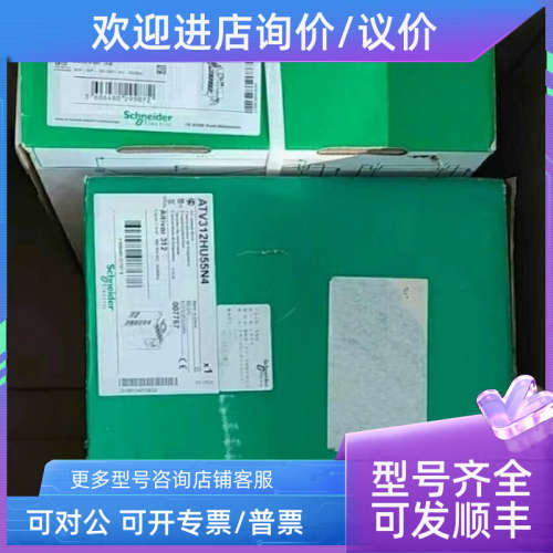 议价ATS48系列ATS48D47Q 22KW 软启动器