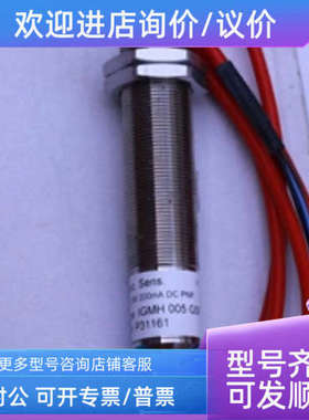 议价EGE  IGMH005GSP  P31161  IGMH 005 GSP