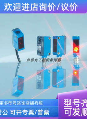 议价sickGSE10-R3711/1065910GSE10-R3712/1065911传感器