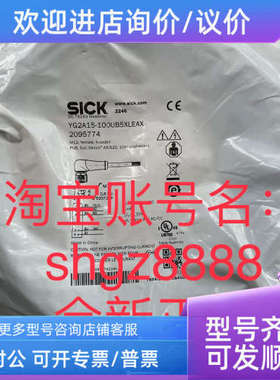 议价2095774 YG2A15-100UB5XLEAXSICK西克插头和电缆
