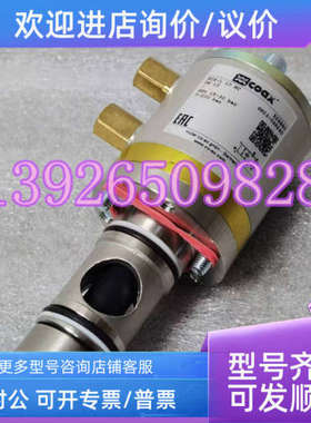 议价COAX考克斯PCS-1 10 NC 电磁阀DN10 0-200bar 528980