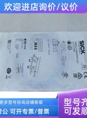议价SICK施克传感器 IMB12-08NPSVU2K 1072758