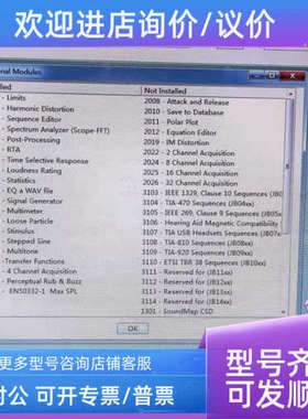 议价soundcheck12 11 10 17电声加密狗