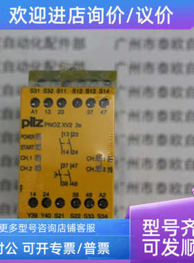 议价PILZPILZ皮尔兹继电器PNOZ XV2 3/24VDC 774505