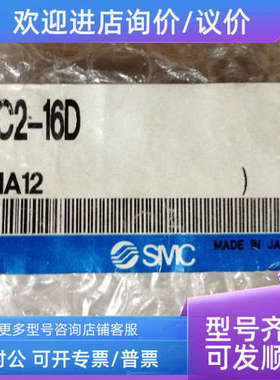 议价SMCMHC2-16D