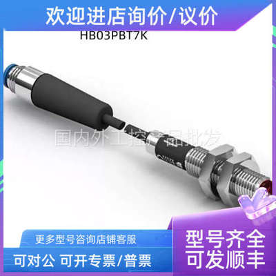 议价wenglor威格勒HB03PBT7K 漫反射光电传感器背景抑制