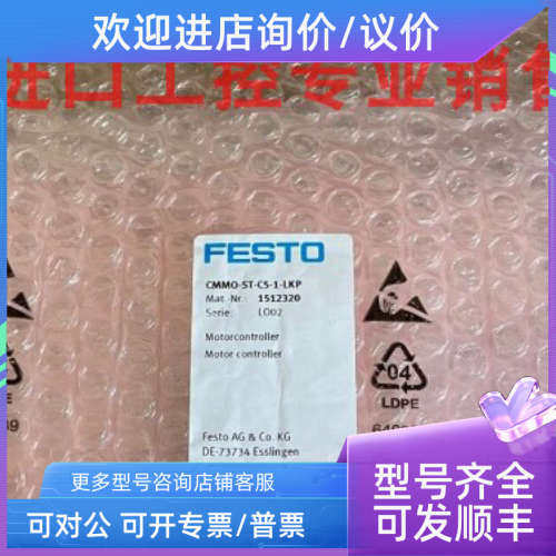 议价FESTO费斯托CMMO-ST-C5-1-DIOP马达控制器1512316