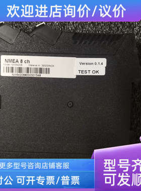 议价NMEA 8 ch 模块