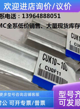 议价SMCCUK10-10D、