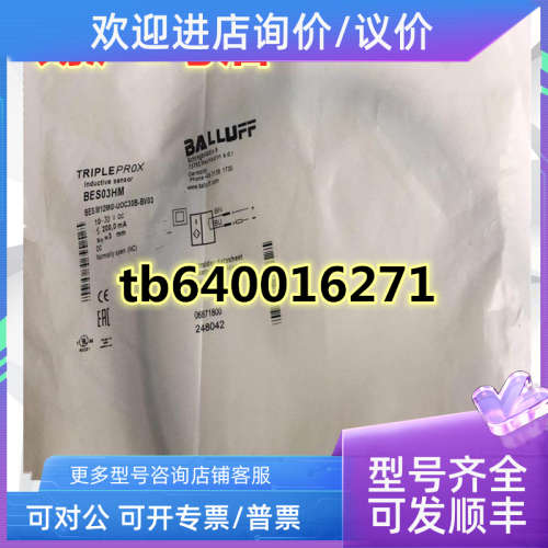 议价巴鲁夫接近开关BES M12MG-USC30B-BV03 BES M12MG-UOC30B-BV0