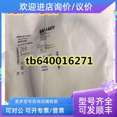 议价巴鲁夫接近开关BES M12MG-USC30B-BV03 BES M12MG-UOC30B-BV0