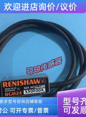 议价RGH24X 50F00A/50A00A/50D00A/10D00A雷尼绍RENISHAW光栅尺读