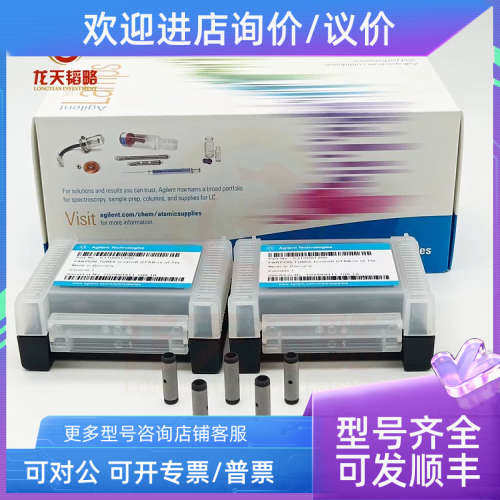 议价瓦里安Spectr AA110骨型涂层石墨管6310001100