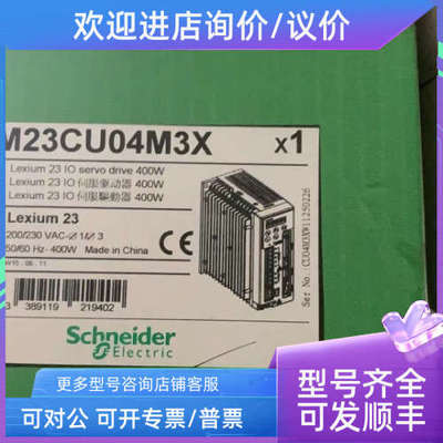 议价伺服驱动器LXM23CU02/DU/CU07M3X LXM23CU/DU/AU04M3X