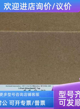 议价1783-BMS20CGP 1783-ETAP 1783-US05T 1783-US4T1H AB