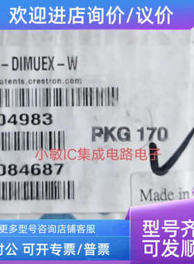议价快思聪CLWI-DIMUEX-W PKG170 模块