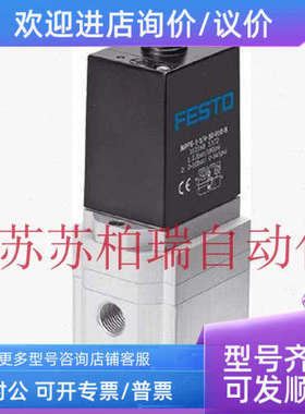 议价FESTO费斯托比例阀 MPPE-3-1/2-10-420-B  161177
