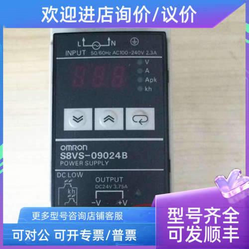 议价欧龙开关电源 S8VS-09024B  S8VS-09024A  DC24V 0.37A