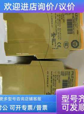 议价PILZ/皮尔磁模块773734 PNOZ mc8p coated version