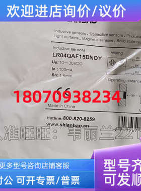 议价接近开关 LR18XCF12DPOY-E2、LR18XCF12DPCY-E2  兰宝