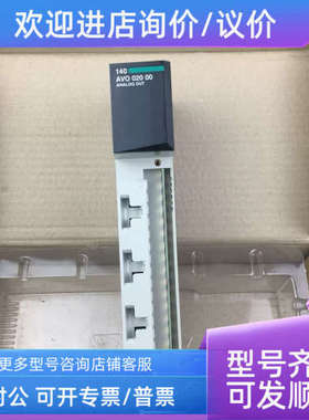 议价140AVO02000140模块