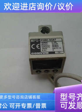 议价MPS-P33RC-NGAT