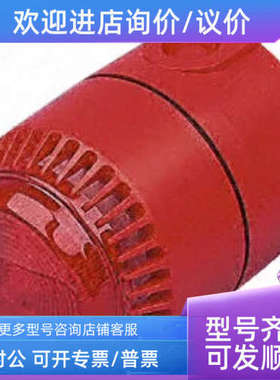 议价Flashni电子发声信号灯Fulleon FL/RL/R/D/SEP/S 红色 氙