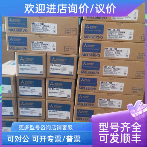 议价驱动器MR-J2S-40A、MR-J2S-40B、MR-J3-40A、MR-J4-40B