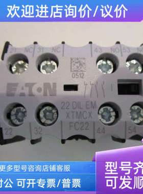 议价02DILE辅助触点11DILE 11DDILE 原 22DILE 20DILE