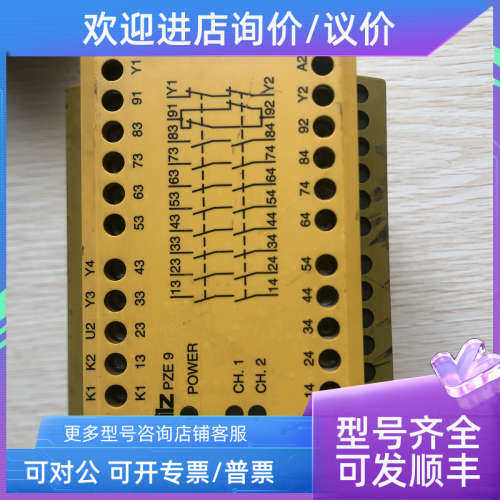 议价  PLIZ 皮尔兹 PZE 9  774150 照片