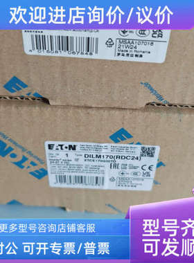 议价DILM170RDC24)直流24v接触器UL认证CSA认证齐全