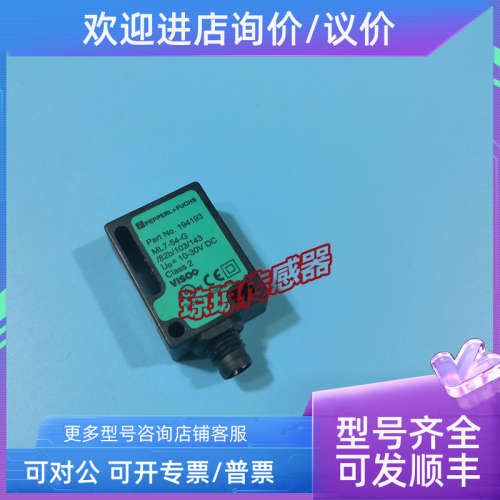 议价ML7-54-G/82b/103/143反射插件式光电开关传感器