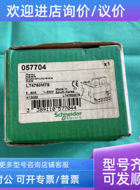 议价电流继电器保护器057704 LT4760M7S电子式过流继电器