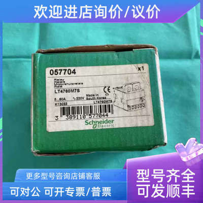 议价电流继电器保护器057704 LT4760M7S电子式过流继电器