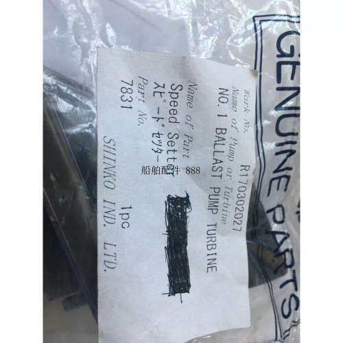 议价BALLAST PUMP TURBINE SPEED SETTER  7831