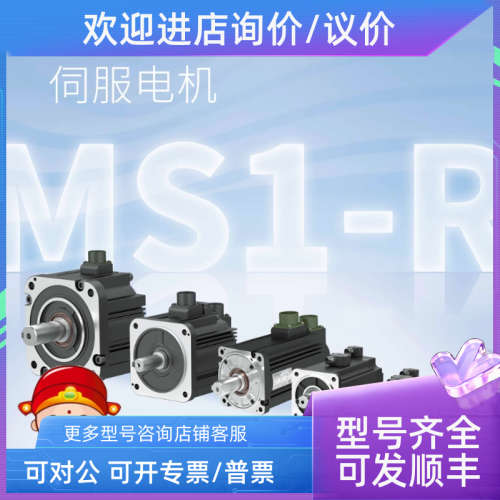 议价汇川伺服电机MS1H1 H4-10B 20B 40B 75B30CB-T330 T331 4RZ-S