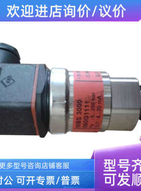 议价丹佛斯压力传感器 MBS3000 060G1111