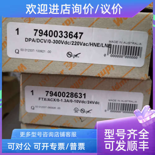 议价WEIDMULLER开关FTX/ACX/0-1.3A/0-10VDC/24VDC 7940028631