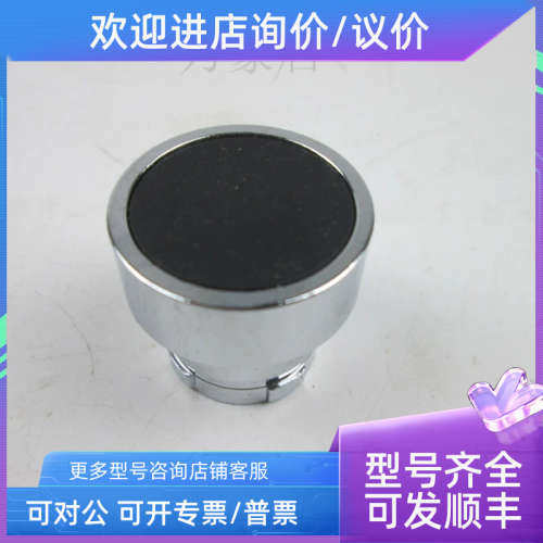议价按钮开关 黑色平钮 按钮头 ZB2BA2C