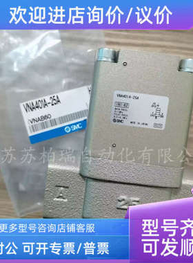 议价SMC气控阀 VNA401A-25A  VNA402A-25A  VNA301A-20A  VNA201A