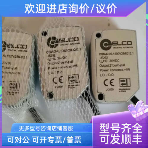 议价ELCO宜科OSM42-KL1200V2B 6Q12.1/S292