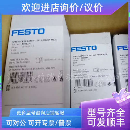 议价FESTO传感器 SPAU-P10R-W-G18FD-L-PNLK-PNVBA-M12U 8001230